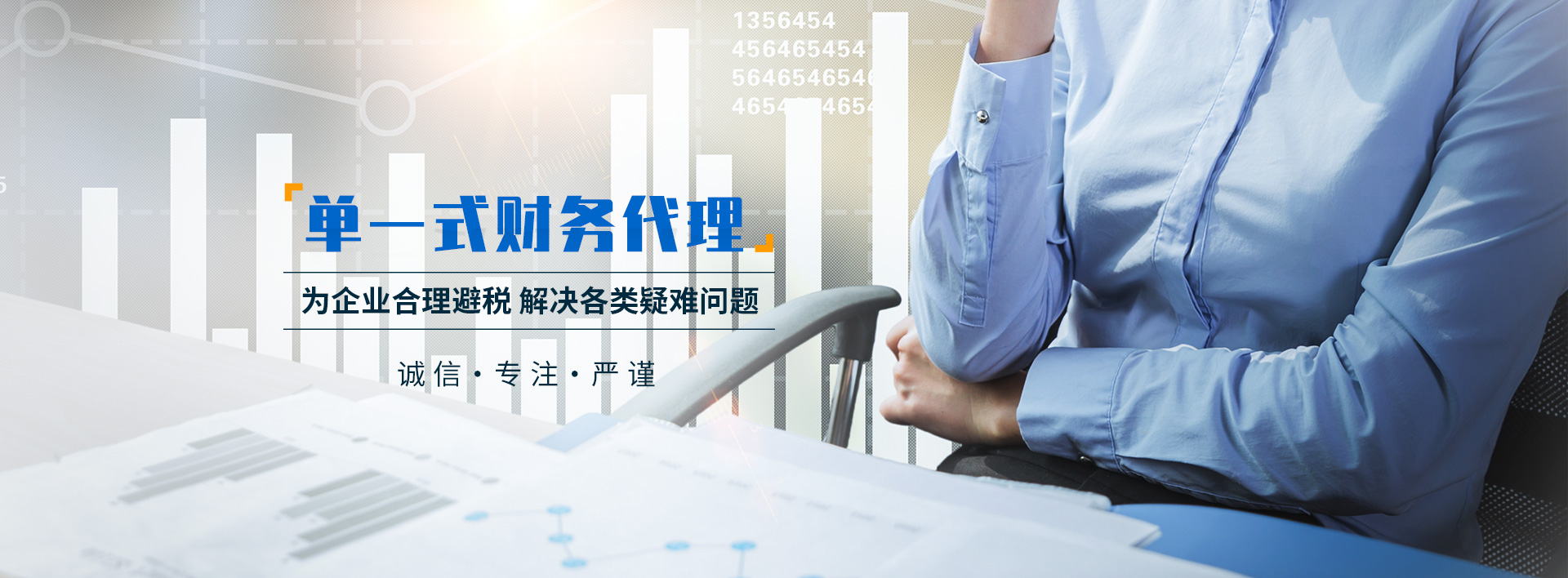 洛陽(yáng)君雅會(huì)計(jì)服務(wù)有限公司