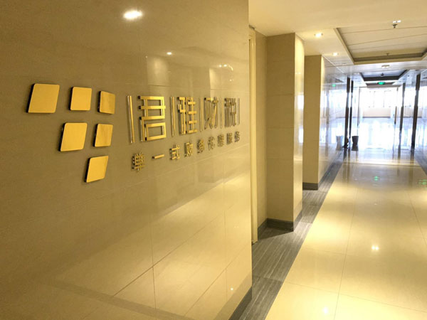 企業(yè)展示