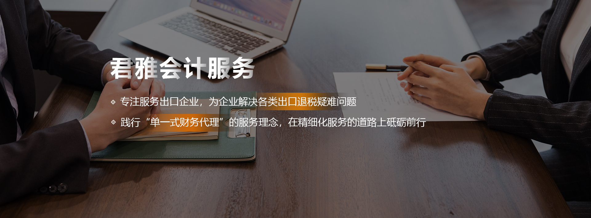 洛陽(yáng)君雅會(huì)計(jì)服務(wù)有限公司